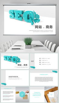 PPTX高科技公司網(wǎng)站設(shè)計(jì)模板 打造專業(yè)數(shù)字形象